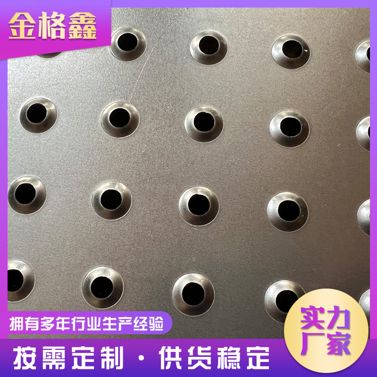 韶关冲孔板